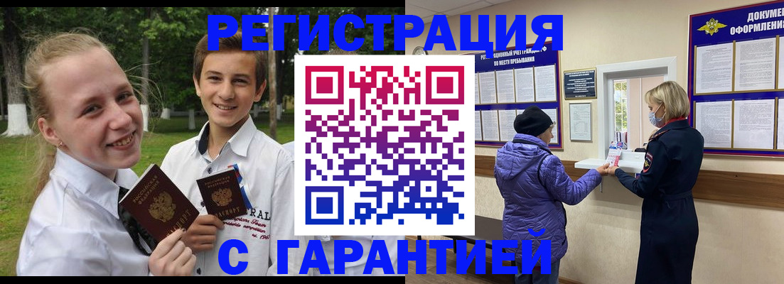 прописка для школы в Нижней Туре